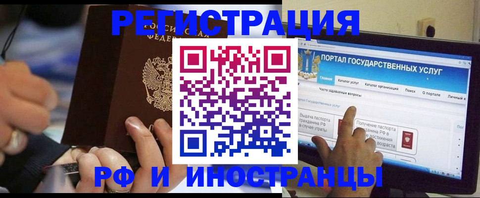 временная регистрация собственник в Нелидово