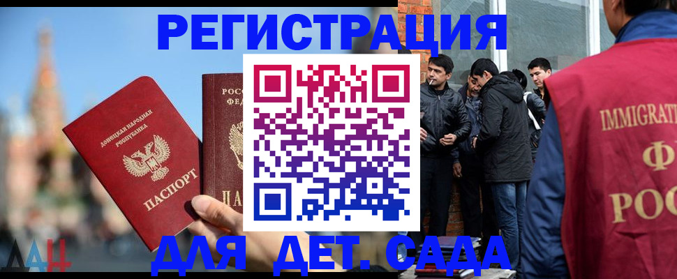 прописка в Нелидово